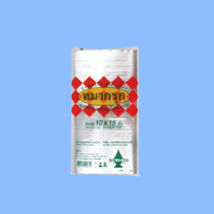 ถุงร้อน 10 x  15 ตราหมากรุก