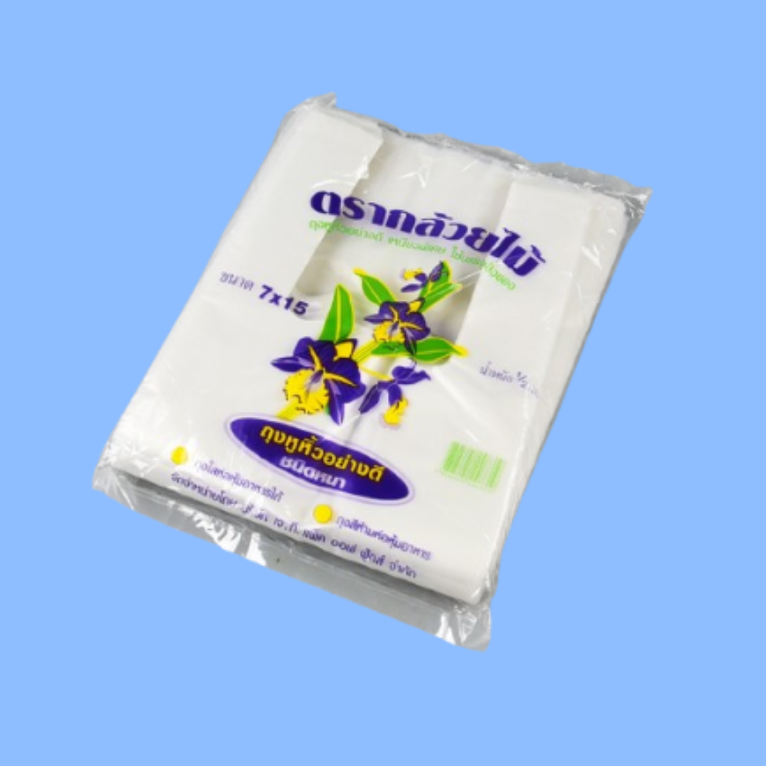 ถุงหูหิ้ว