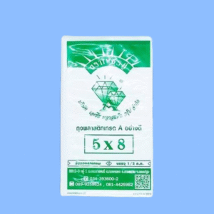 ถุงขุ่นHD 5 x 8 ตราเพชรคู่