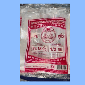 ถุงหิ้วไฮโซ 9 x 18 ตราปู