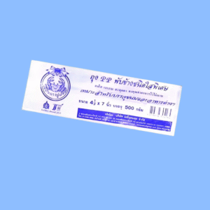 ถุงจีบ 4.5 x 7 ตราปู