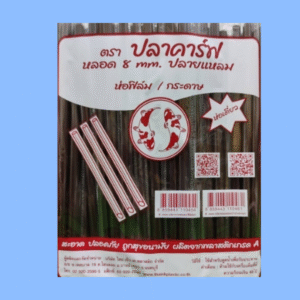 หลอดอนามัย 8 mm